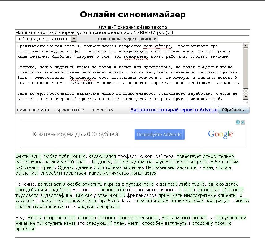 Как сделать скачанную курсовую работу уникальной